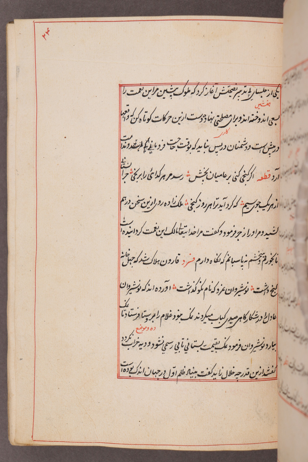 Folio 24 recto (33 a)